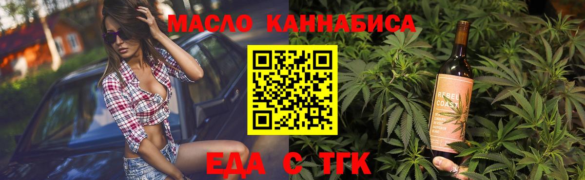 Химки  Еда ТГК марихуана  Вход с VPN 