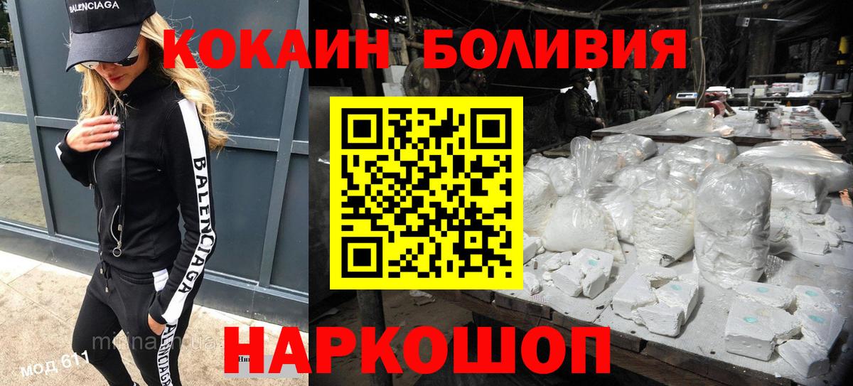 Кокаин Эквадор Химки