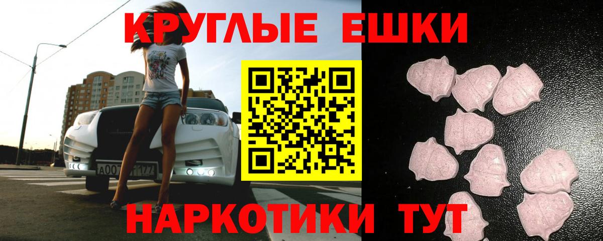 Экстази VHQ  ЭКСТАЗИ  Вход с VPN  Химки  Экстази XTC 