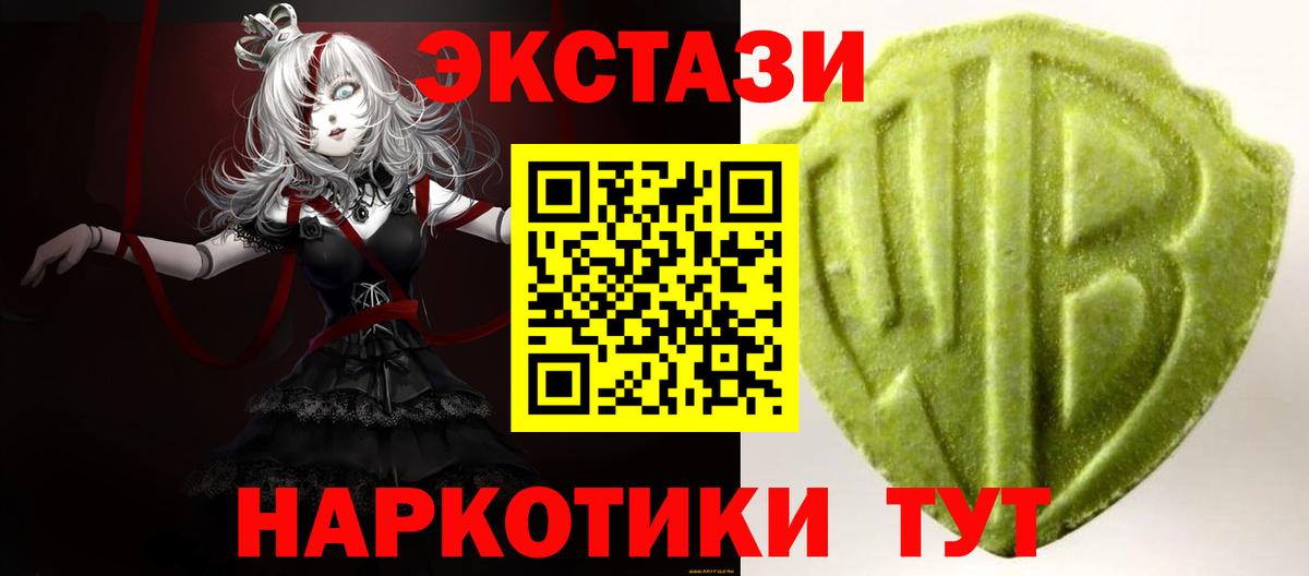 Ecstasy диски Химки