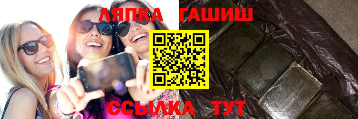 Гашиш  ГАШИШ хэш  ГАШИШ гашик  Вход с VPN  Химки 