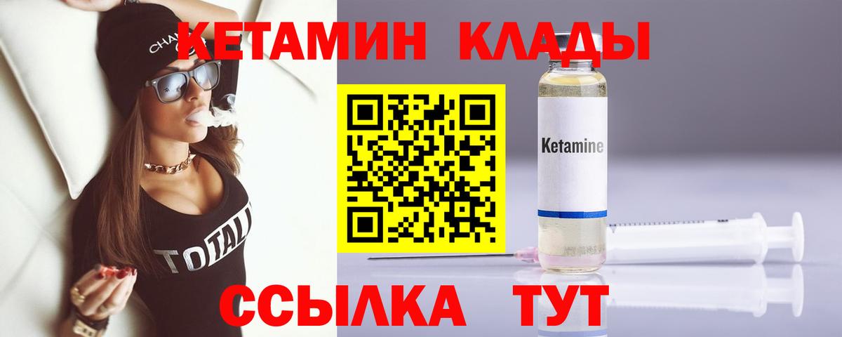 КЕТАМИН ketamine  Вход с VPN  Химки  Кетамин ketamine 