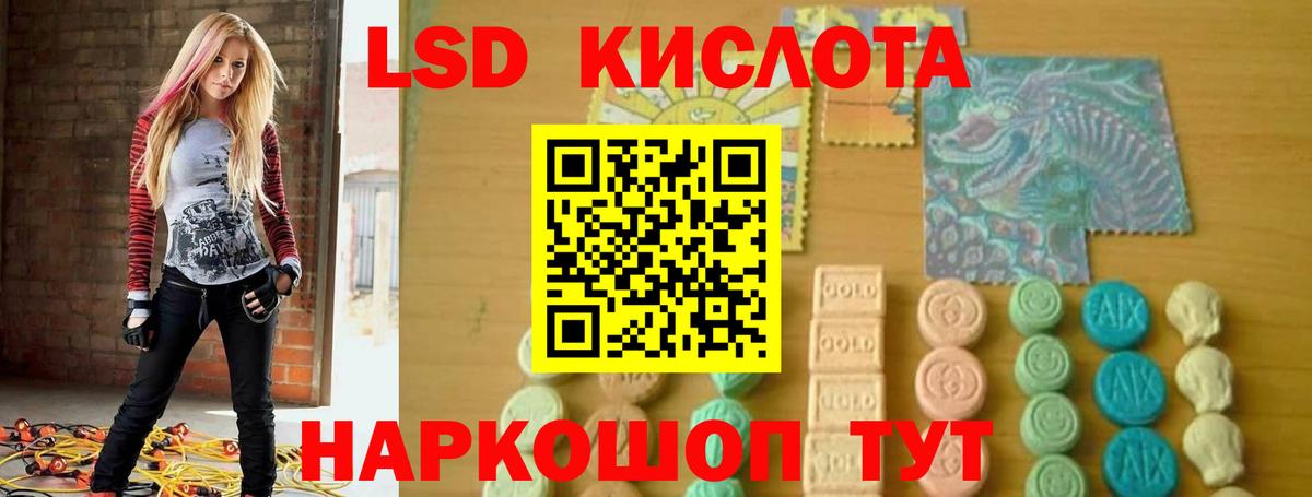 LSD-25 экстази кислота Химки