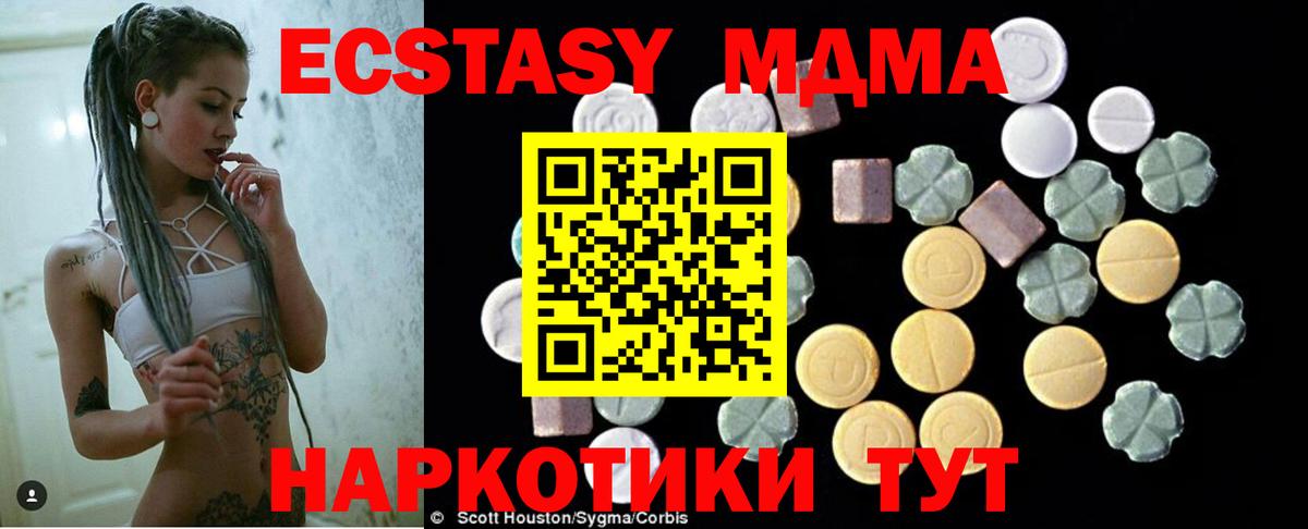 МДМА VHQ  МДМА crystal  Вход с VPN  Химки 