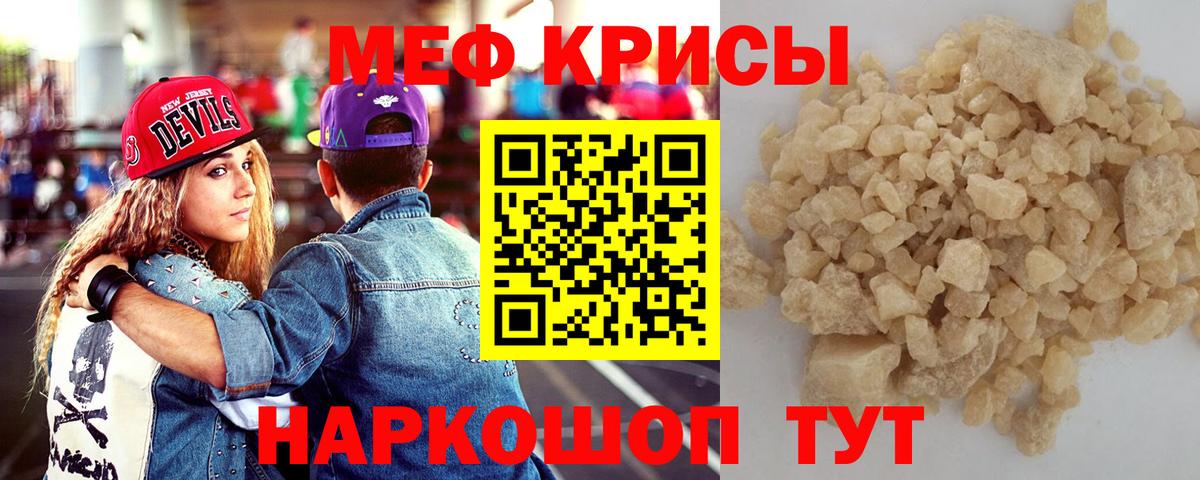 Химки  МЕФ  Вход с VPN  Меф mephedrone  МЯУ-МЯУ mephedrone 