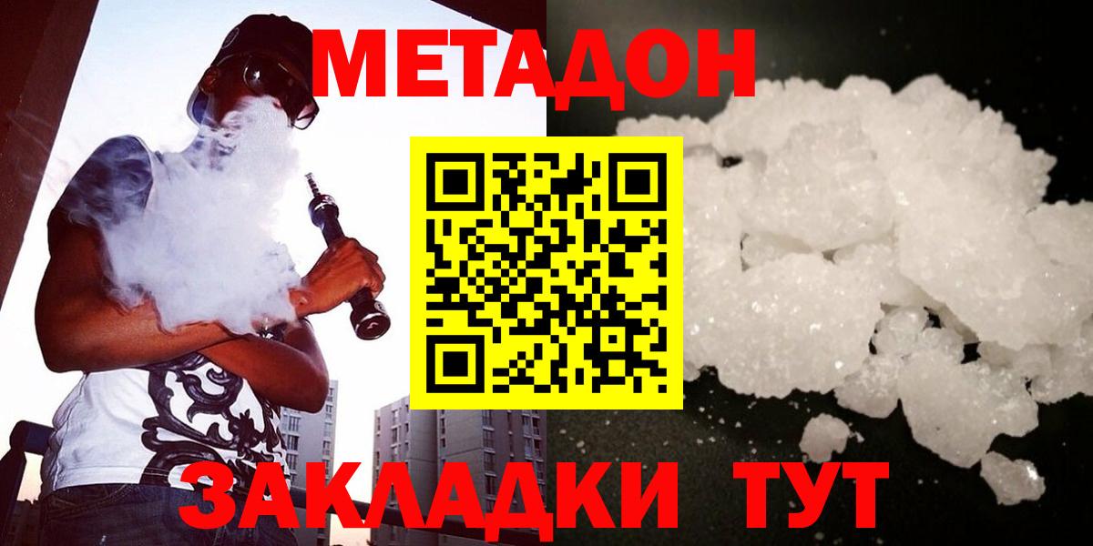 Метадон белоснежный  Вход с VPN  Химки 