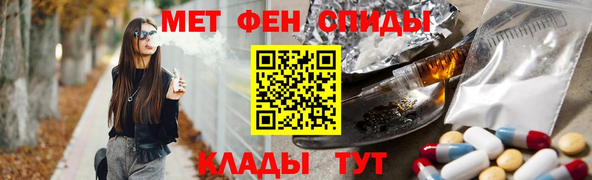 Первитин мет Химки