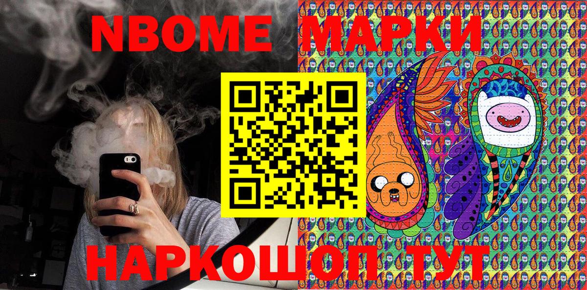 Наркотические марки 1,5мг  Марки 25I-NBOMe  Химки  Вход с VPN  Наркотические марки 1,5мг 