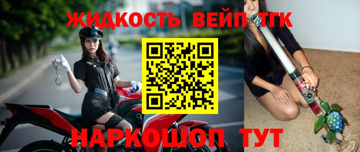 ТГК THC oil Химки