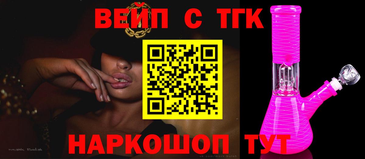 Дистиллят ТГК гашишное масло  ТГК вейп  Химки  Вход с VPN 